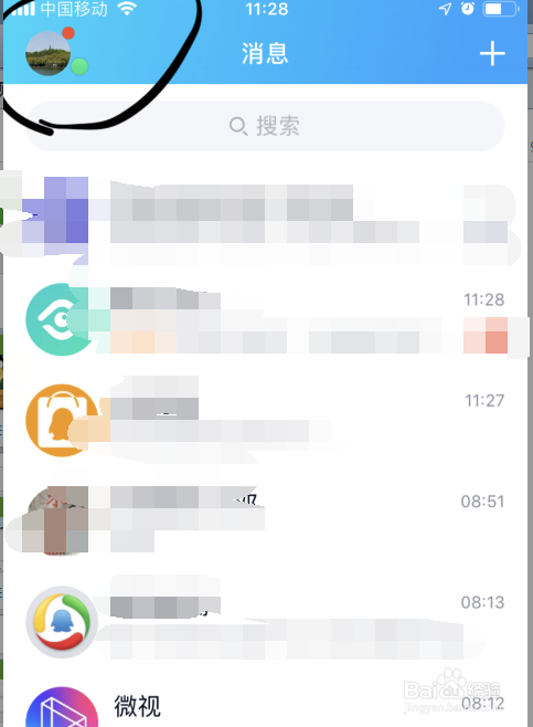 腾讯QQ如何设置加好友验证？