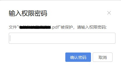 如何将PDF转换成不可修改状态