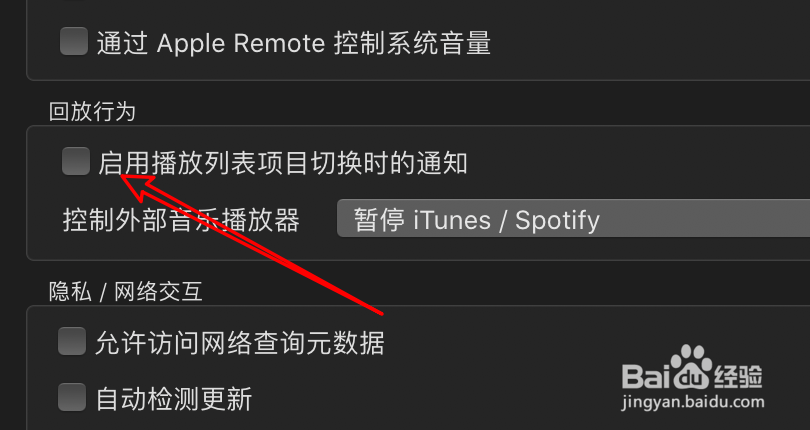 mac VLC播放器怎么启用切换项目时发送通知