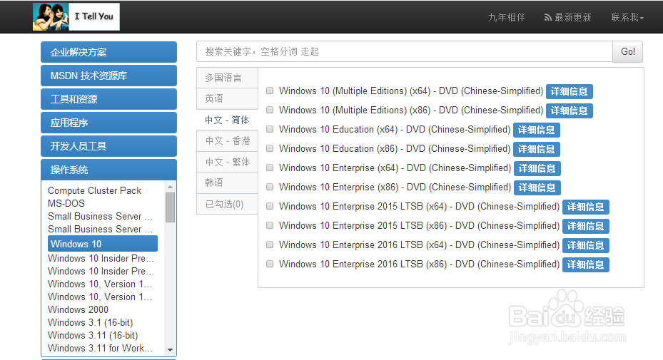 怎么样用U盘自己给电脑安装系统