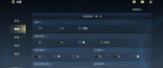 英雄联盟手游120帧怎么开