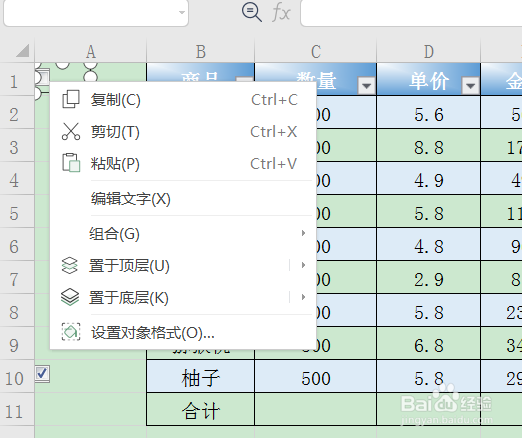 WPS表格如何批量删除复选框