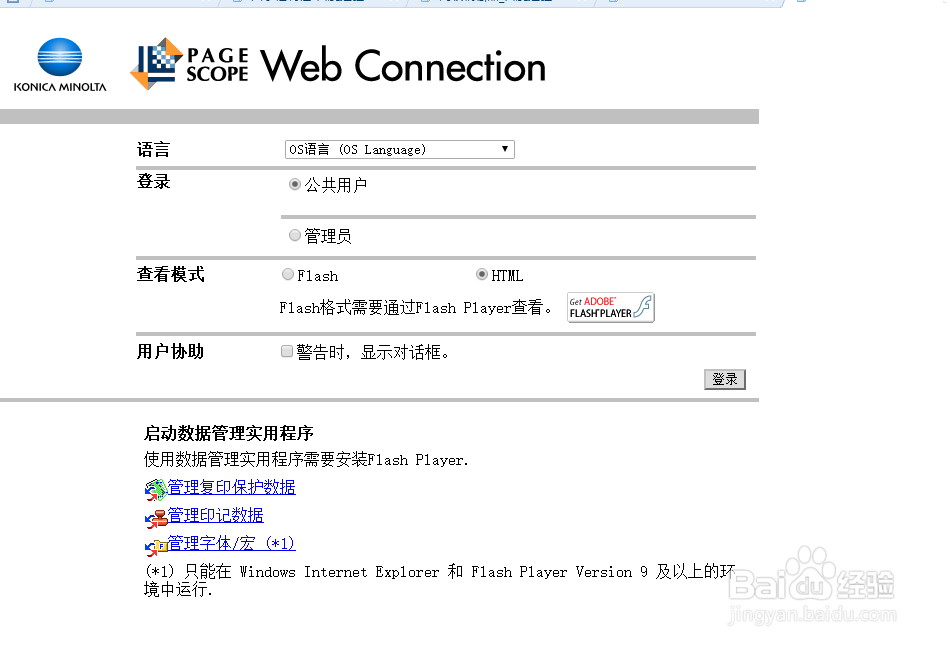 小白必学之扫描打印复印一体机