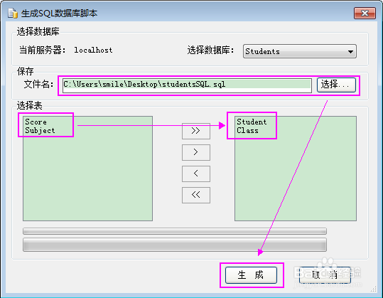 怎么导出Sql Server数据库表结构和数据的脚本