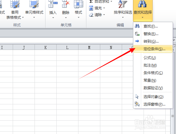 excel 批量删除空白行