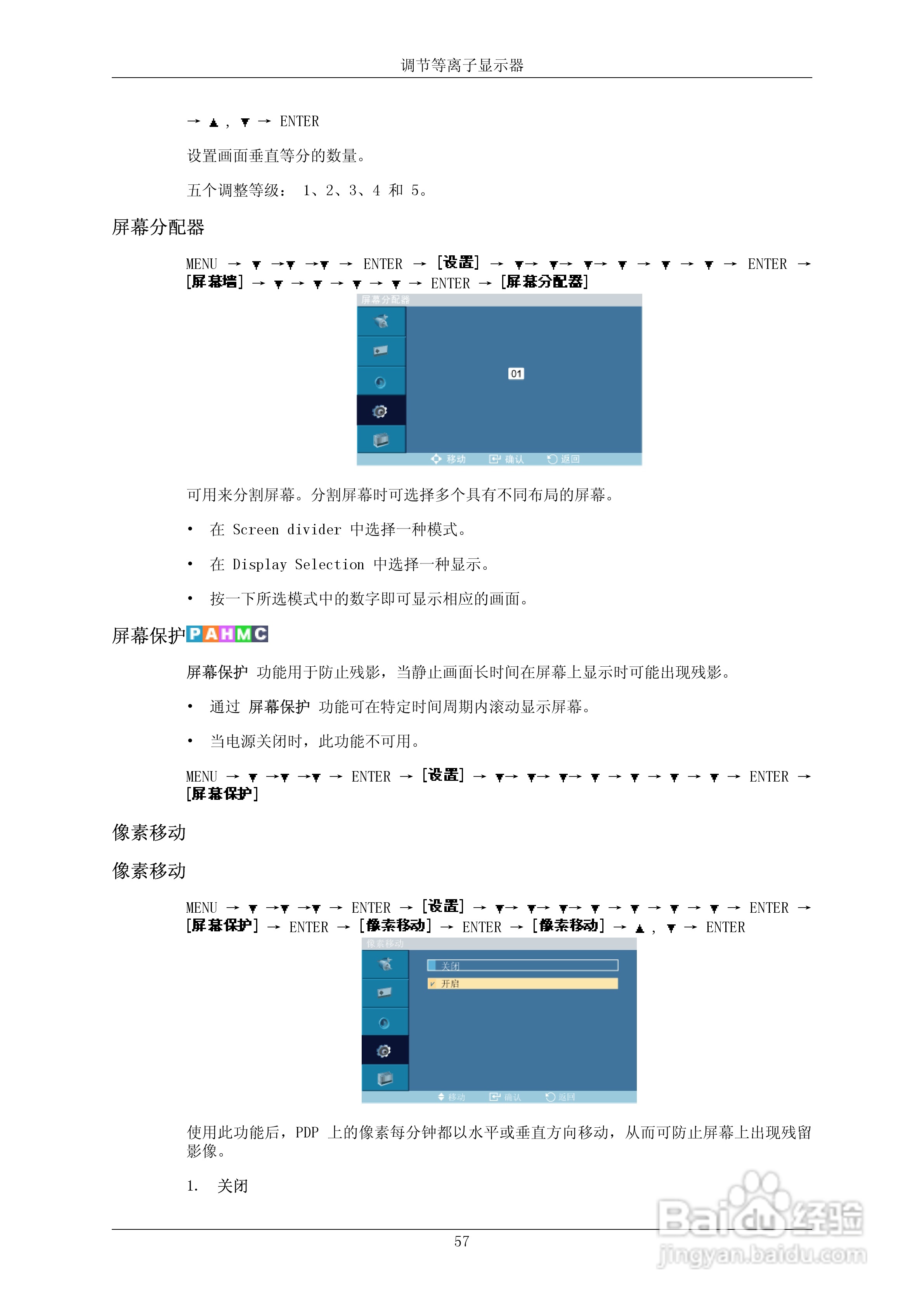 三星P50HP-2液晶显示器使用说明书:[9]