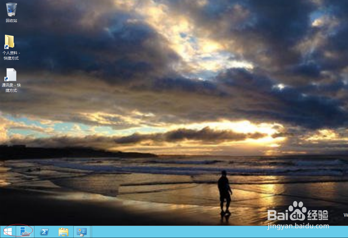 Windows Server 2012设置登录时启动屏幕键盘