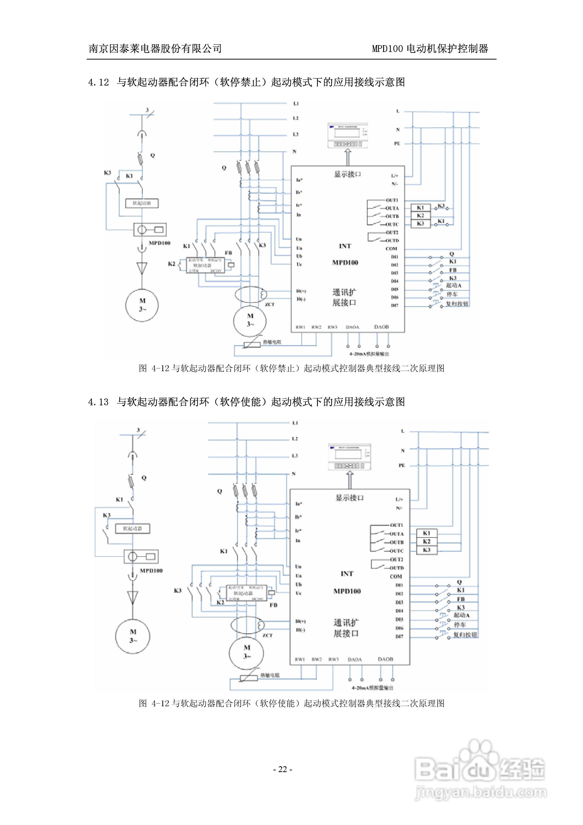 MPD100 电动机保护控制器使用说明书:[3]
