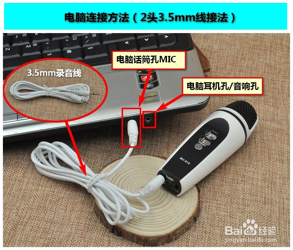 唱吧麦克风手机连接和电脑连接方法