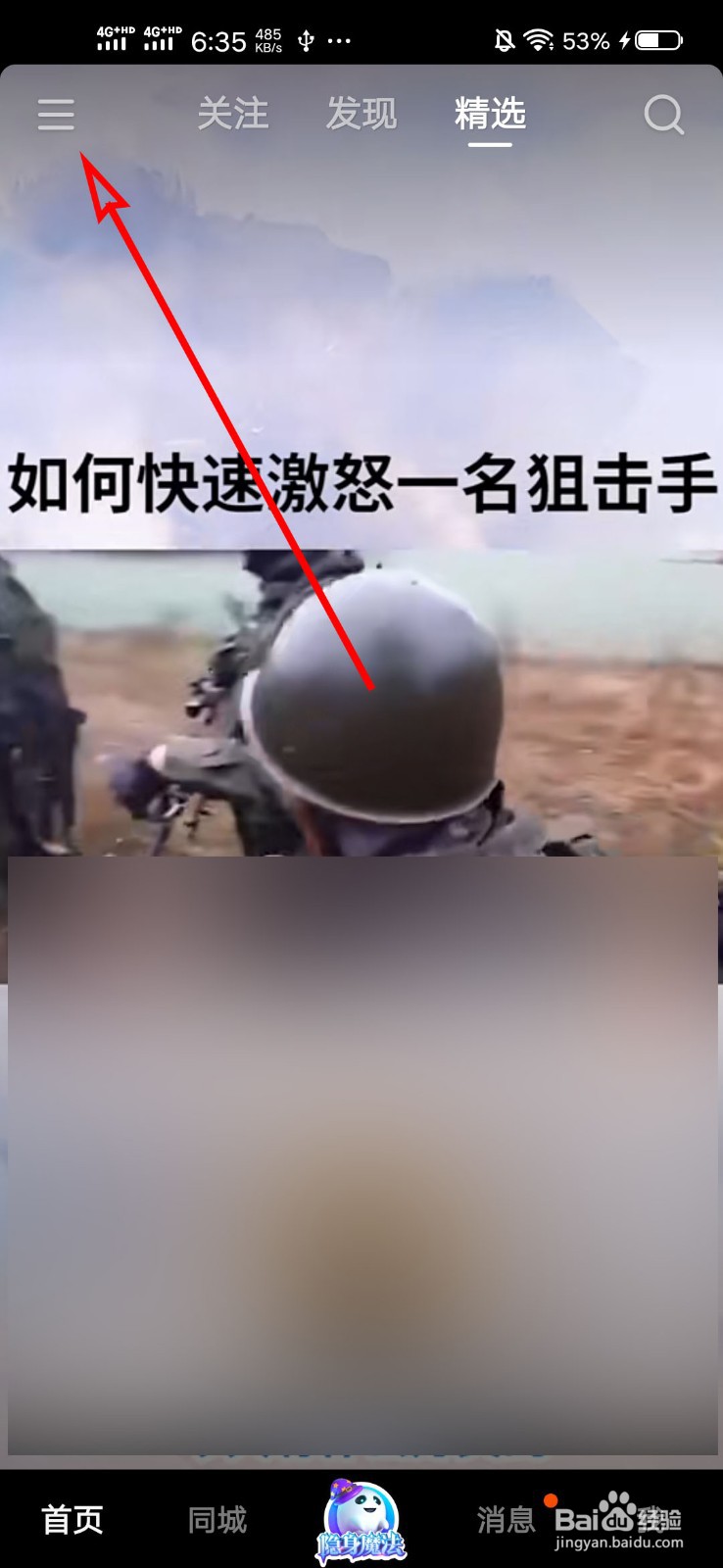 快手钱包钱凭空消失了怎么办