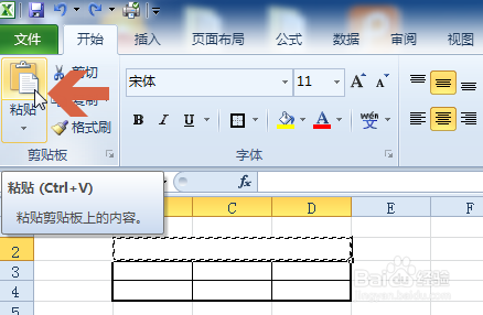 excel2010如何取消合并的单元格