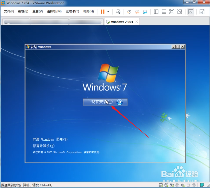 虚拟机安装win7