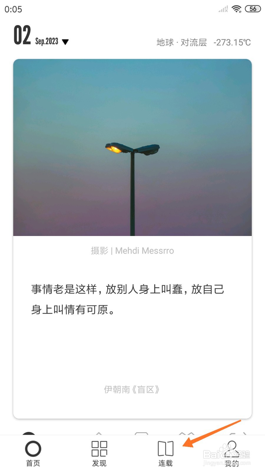 一个中怎么查看通俗爱情