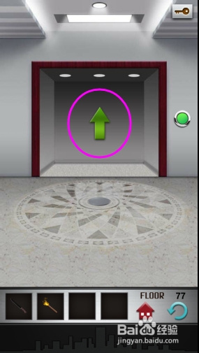 安卓解密100层图文攻略：[77]第七十七关技巧