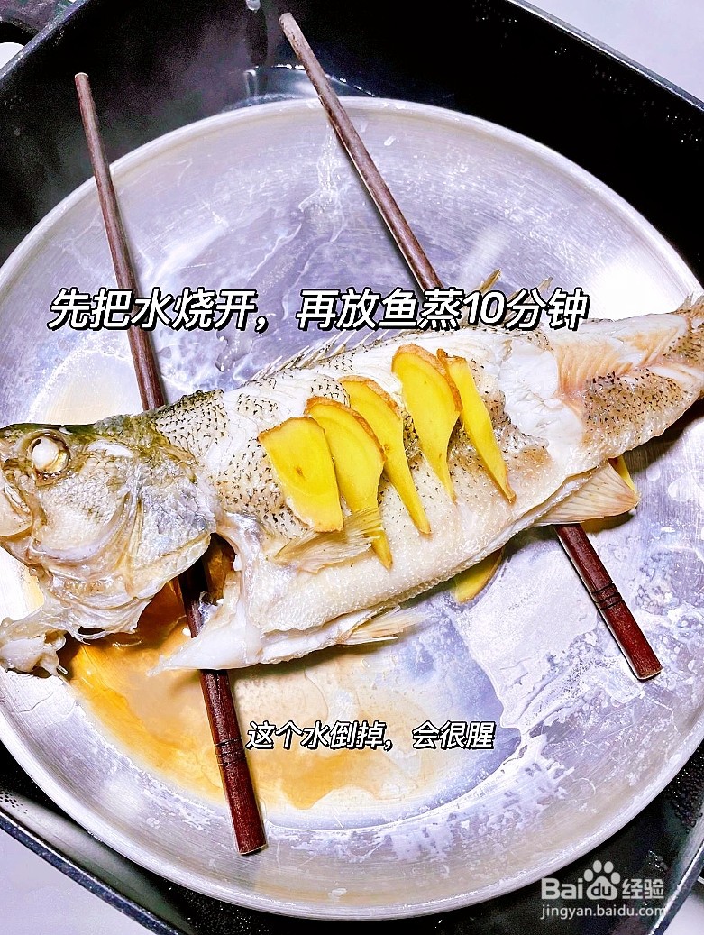 清蒸鲈鱼的做法分享，鲜嫩美味，简单易做！