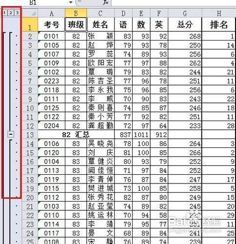 excel怎么分类汇总