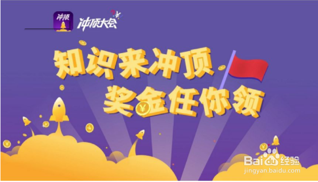 百万英雄，冲顶大会，芝士超人等怎样才能拿钱多