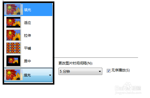 windows7如何变换幻灯桌面壁纸