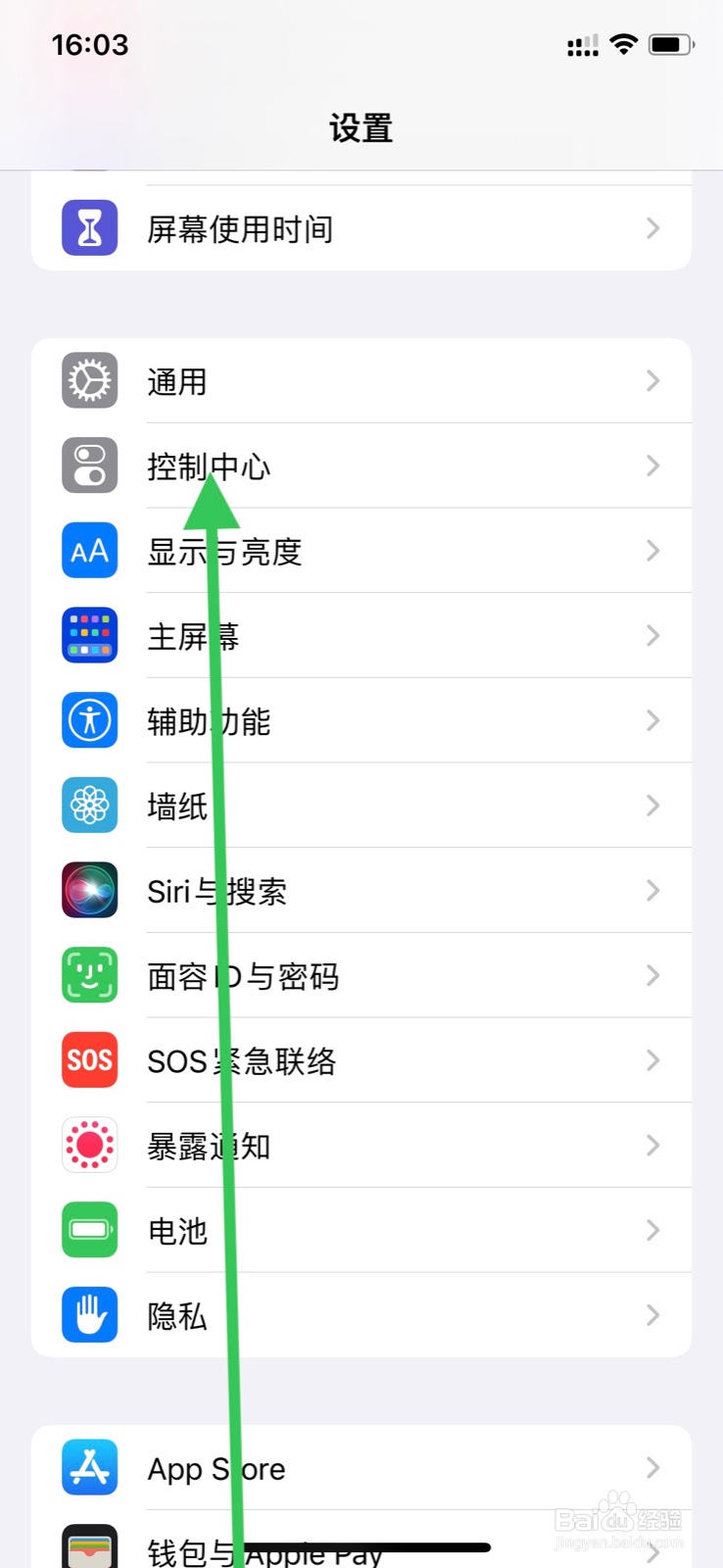 iPhone控制中心添加“文字大小”控制