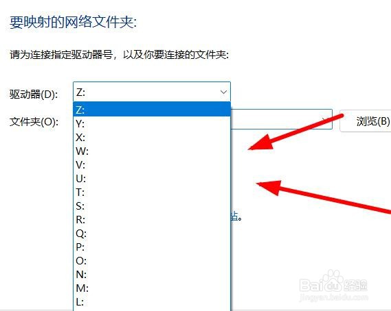 Windows11如何设置映射文件夹