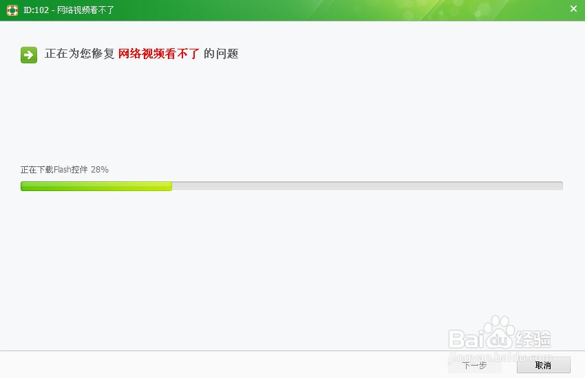 电脑网络视频看不了怎么办