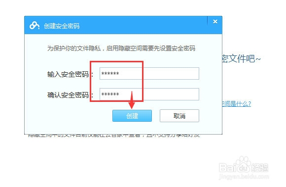 百度云管家怎么更改下载路径,设置隐藏空间