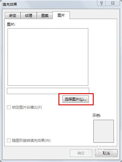 如何自定义Word背景