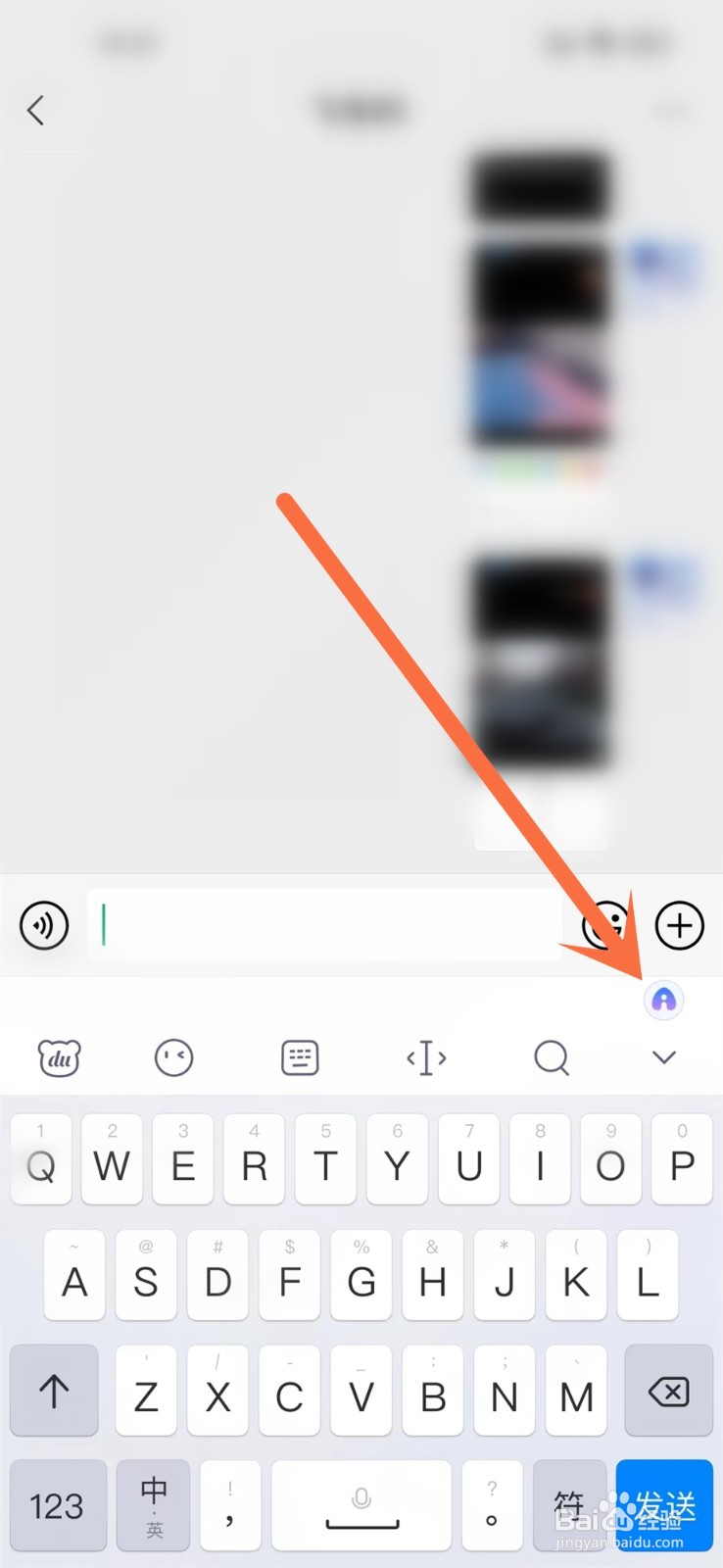 百度输入法灵感值怎么获得