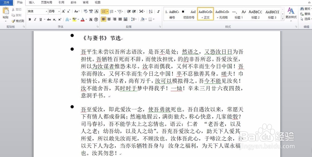 PPT转Word的几种方法介绍