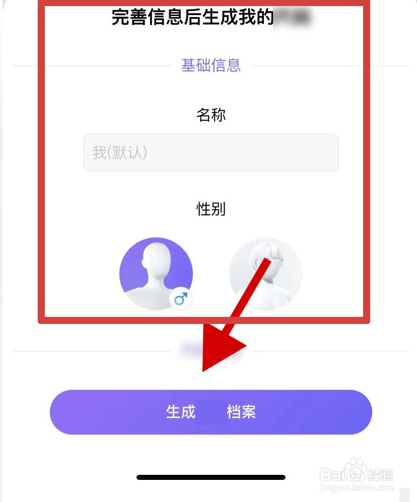 如何修改淘宝我的档案