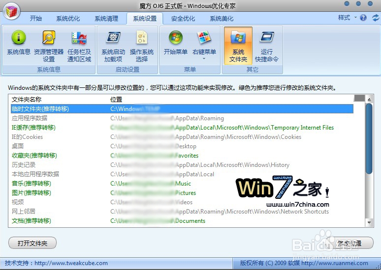 想减少Win 7安装时间安装前建个分区先