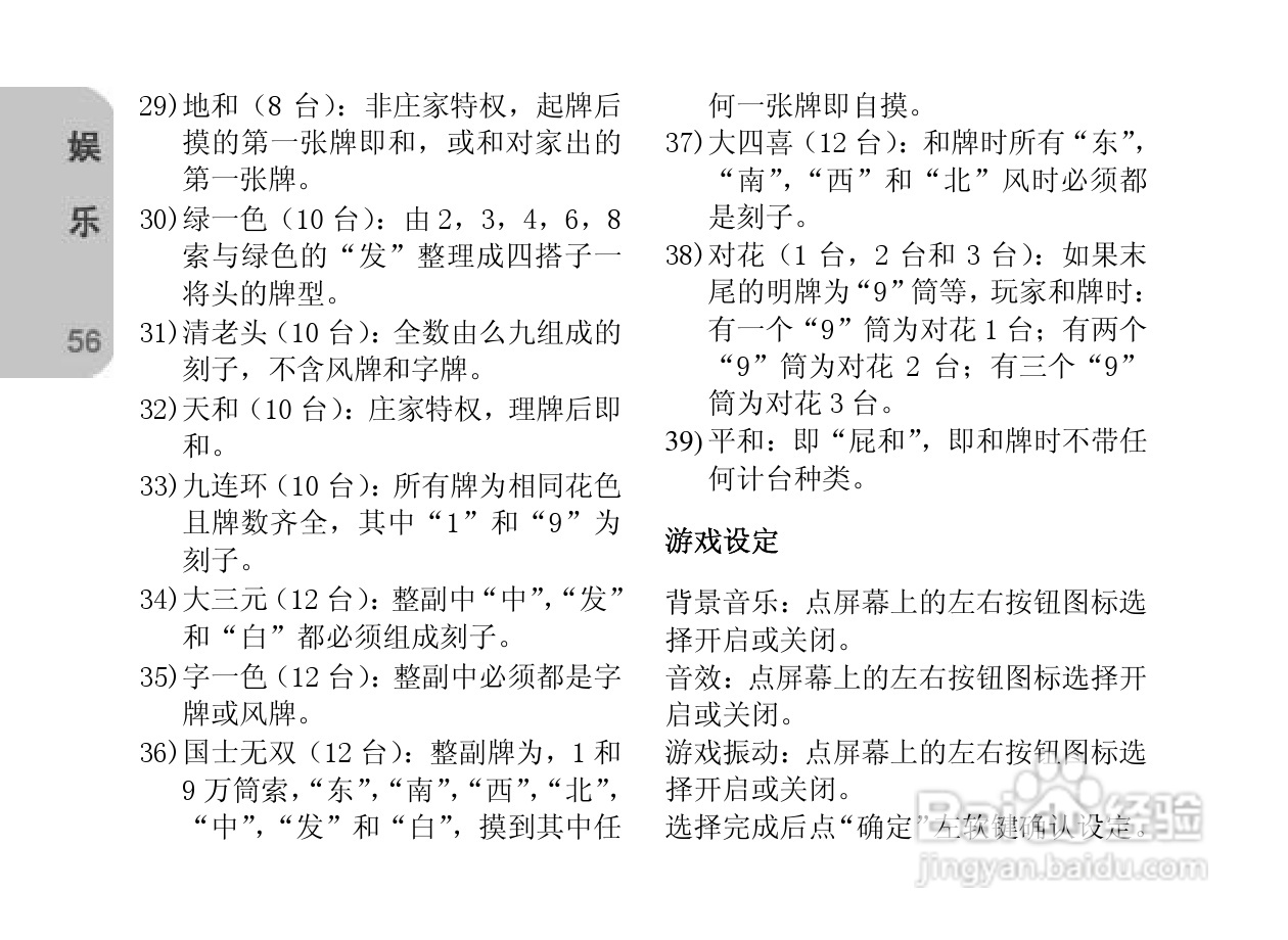 创维E820手机使用说明书:[6]