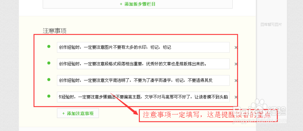 百度经验赚钱实战：[1]百度经验三星实战技巧