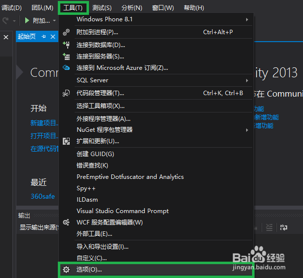 VS2013及Qt安装