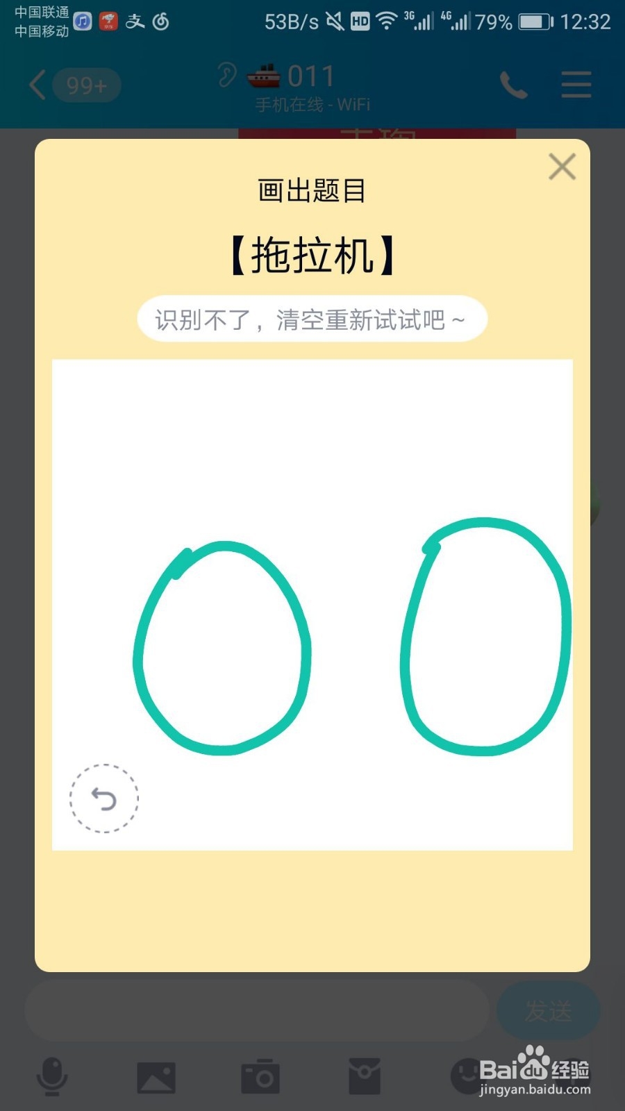 QQ红包拖拉机怎么画