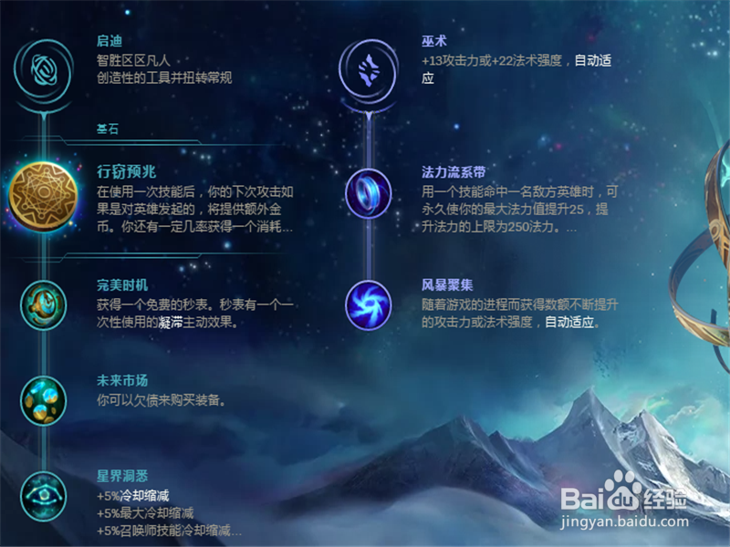 LOL8.13版本EZ伊泽瑞尔符文技能出装推荐攻略