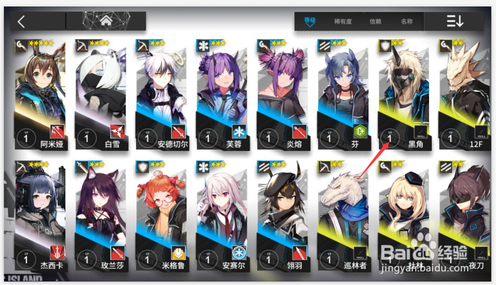 明日方舟黑角厉不厉害值不值得培养