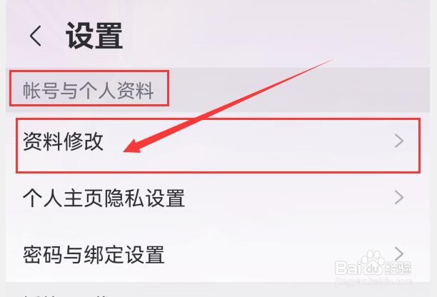 咪咕音乐在哪里可编辑个性签名