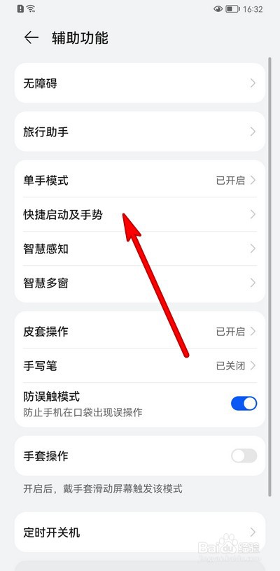 华为p50如何截长图
