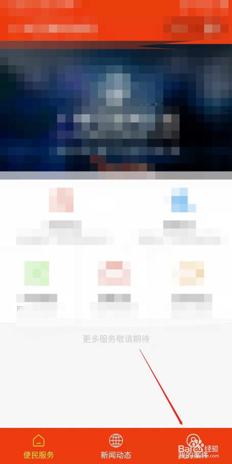 广州互联网法院怎么查询案件