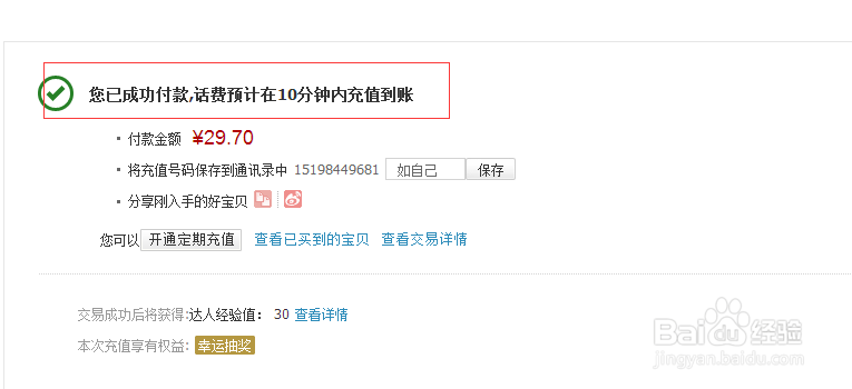 怎么退出淘宝充值平台