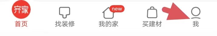 齐家装修如何找到合作加盟