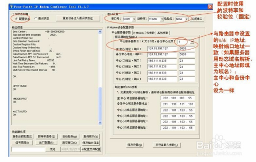 Gprs Dtu F2103与plc 实现无线传输配置 百度经验