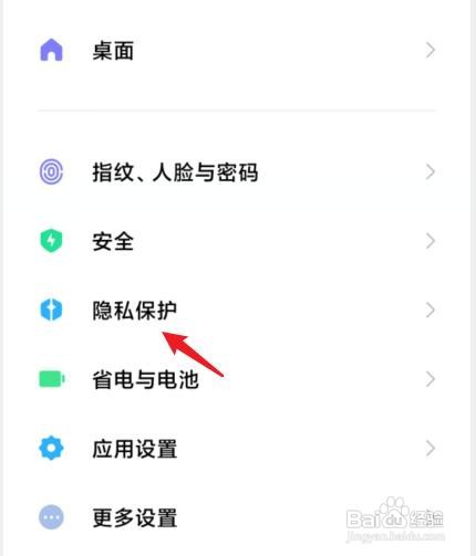 红米K40在哪里设置定位