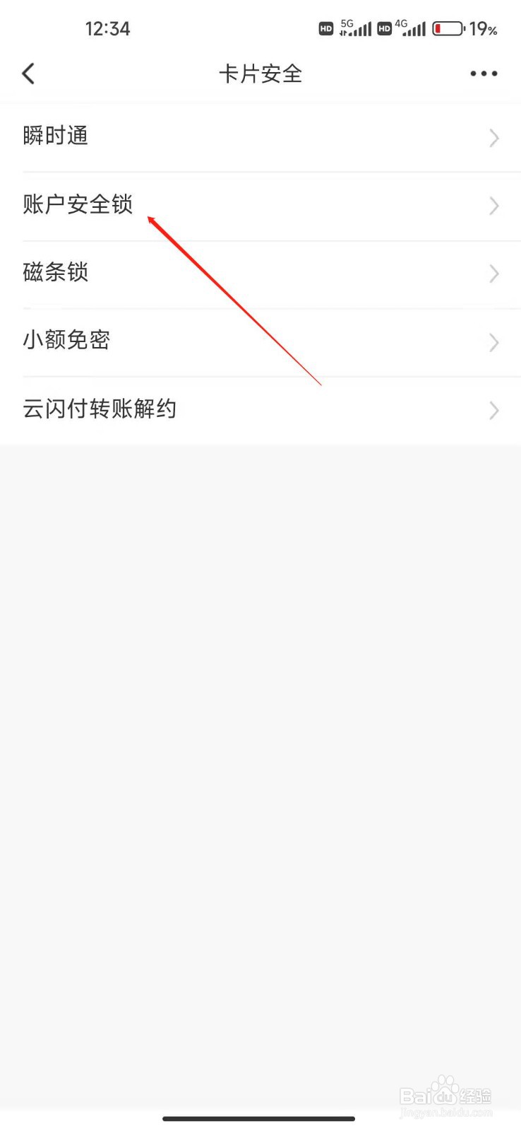 银行卡被限额了怎么解决