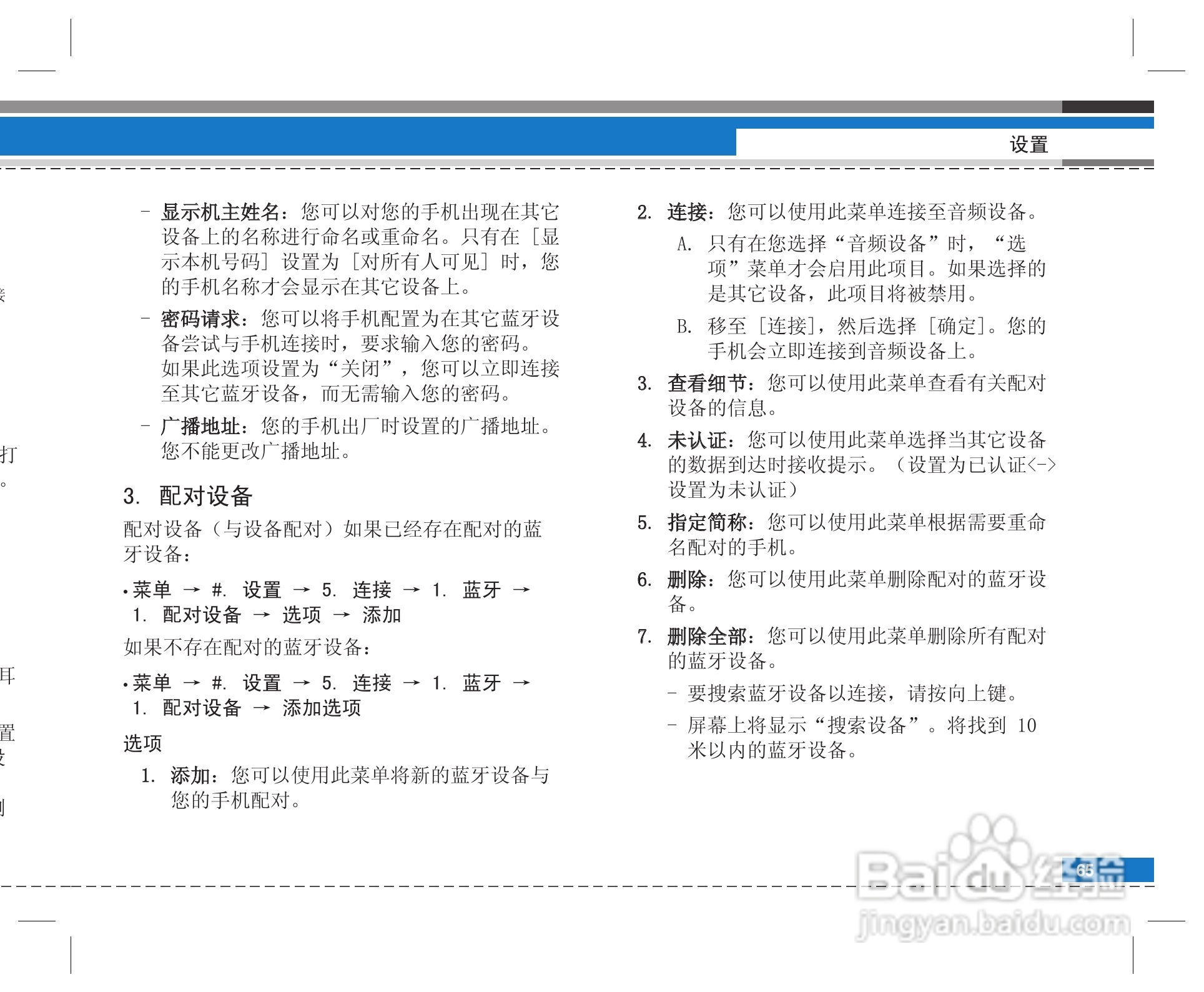 LG G922手机使用说明书:[7]