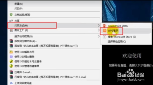 钉钉开课直播助手全屏放映PPT的方法