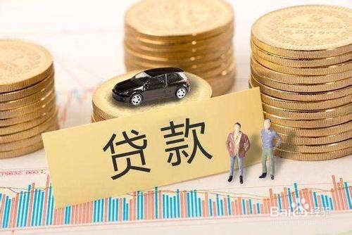 贷款买车 你得知道这些毁征信行为!