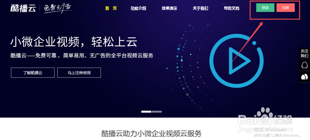 免费视频托管平台,节约视频管理成本