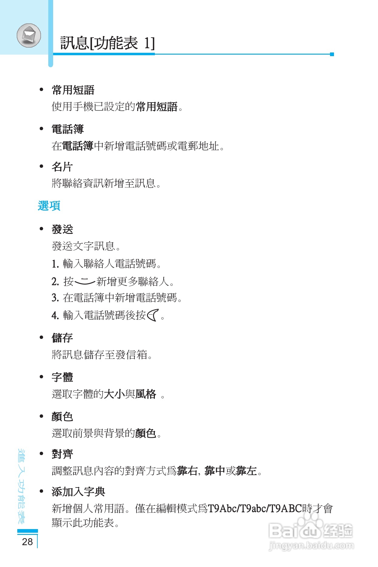 LG G5400手机使用说明书:[3]